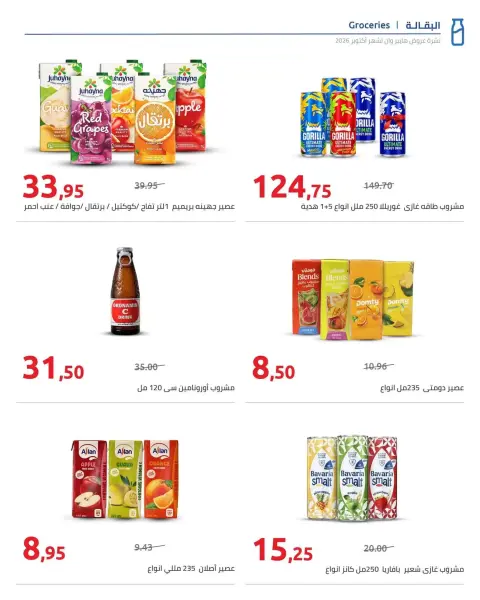 Ofertas de Hyperone de 25 octubre a 5 noviembre 2026 Ofertas de otoño - Página 34