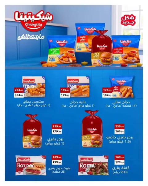 Ofertas de Hyperone de 25 octubre a 5 noviembre 2026 Ofertas de otoño - Página 65