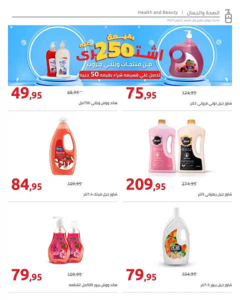Ofertas de Hyperone de 25 octubre a 5 noviembre 2026 Ofertas de otoño - Página 40