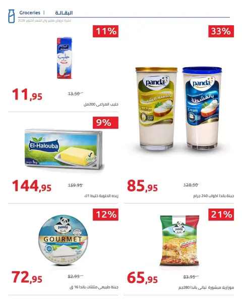 Ofertas de Hyperone de 25 octubre a 5 noviembre 2026 Ofertas de otoño - Página 57