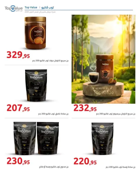 Ofertas de Hyperone de 25 octubre a 5 noviembre 2026 Ofertas de otoño - Página 5