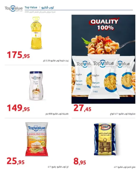 Ofertas de Hyperone de 25 octubre a 5 noviembre 2026 Ofertas de otoño - Página 7