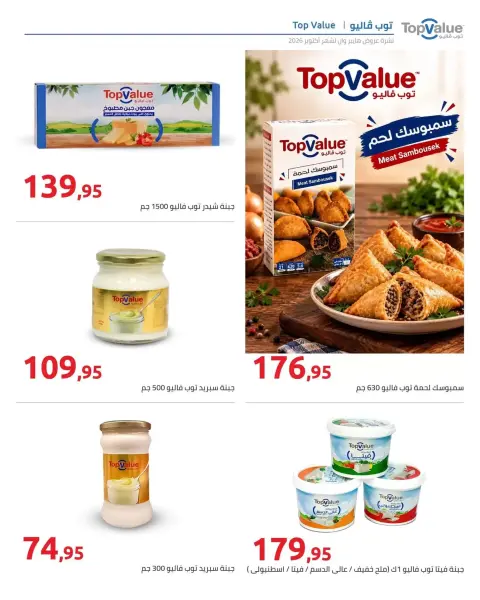 Ofertas de Hyperone de 25 octubre a 5 noviembre 2026 Ofertas de otoño - Página 4