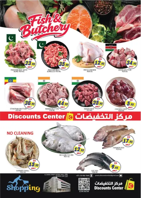 عروض مركز التخفيضات بفرع الشارقة من ٢٦ حتى ٢٨ أكتوبر ٢٠٢٦ عروض منتصف الأسبوع - صفحة 3
