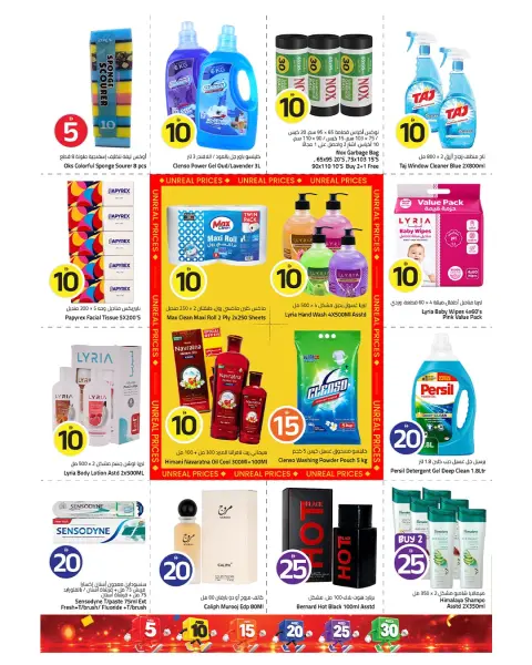Mark & Save offers in Al Wahda Street from 26 to 28 October 2026 Crazy Figures Deals - Page 4