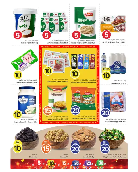 Mark & Save offers in Al Wahda Street from 26 to 28 October 2026 Crazy Figures Deals - Page 5