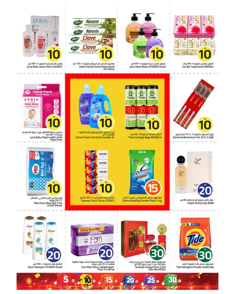 Mark & Save offers in Al Rashidiya from 26 to 28 October 2026 Crazy Figures Deals - Page 4