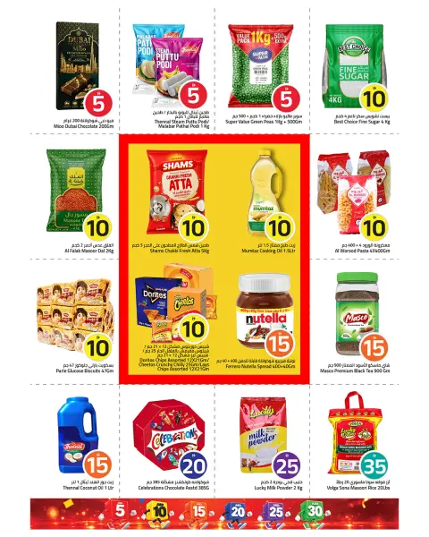 Mark & Save offers in Al Rashidiya from 26 to 28 October 2026 Crazy Figures Deals - Page 5