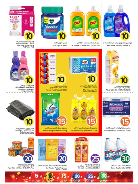 Mark & Save offers in Warisan from 26 to 28 October 2026 Crazy Figures Deals - Page 4