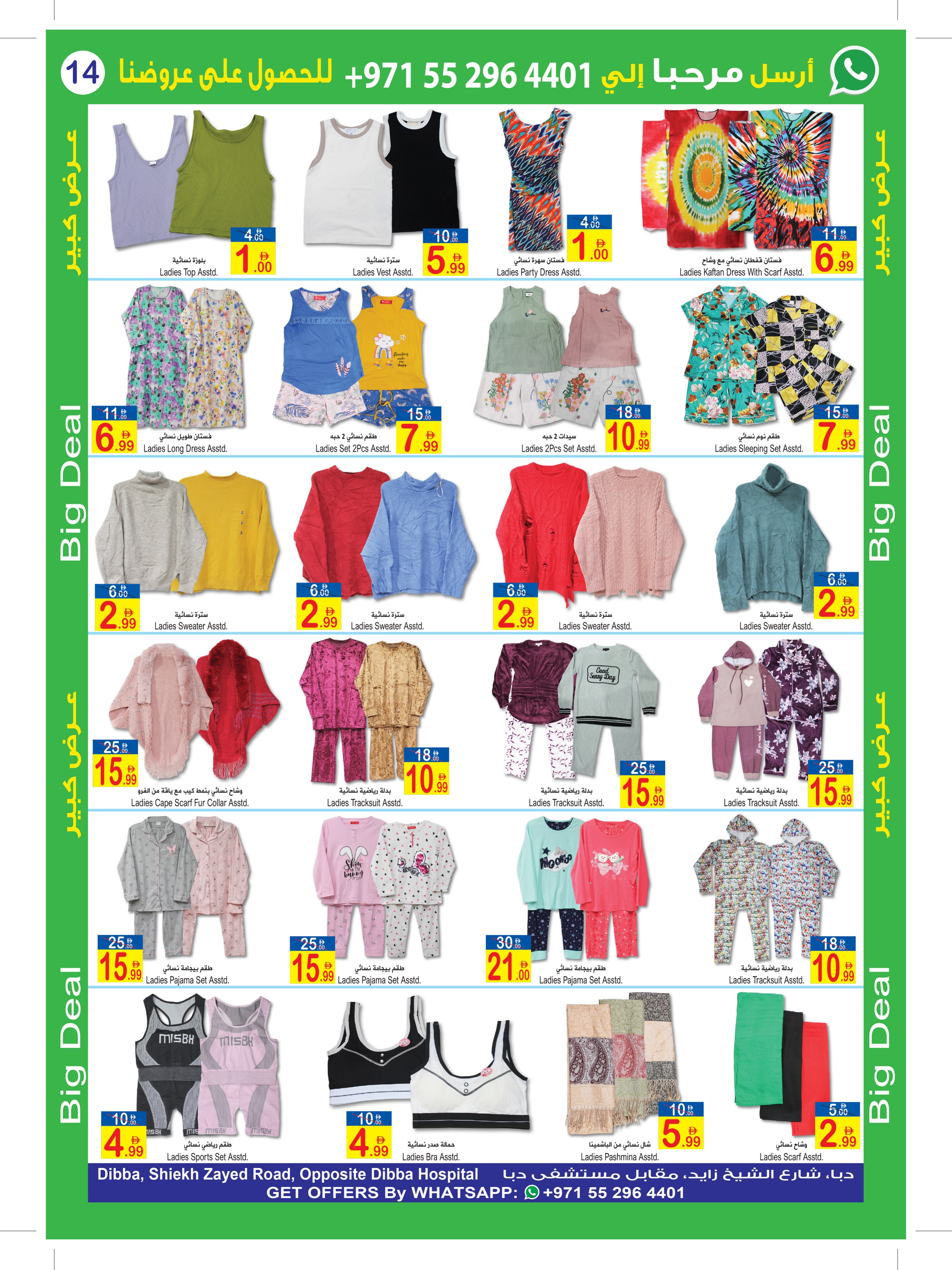 Ofertas de Sun and Sand Dba de 26 octubre a 8 noviembre 2026 Ofertas del Día de la Bandera - Página 14