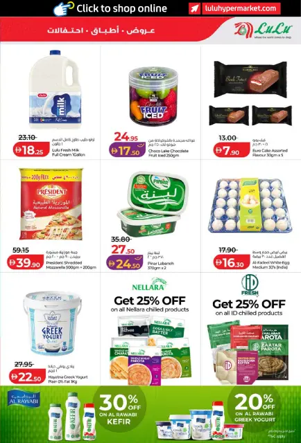 Ofertas de Lulu Abu Dhabi, Al Ain de 26 octubre a 8 noviembre 2026 Ofertas del Mundo de la Comida - Página 11