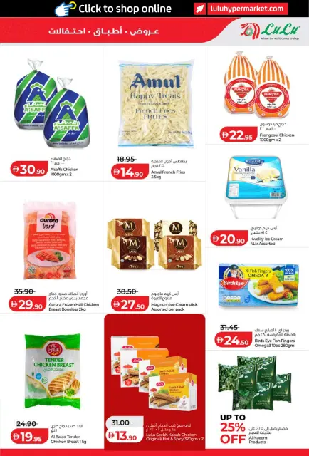 Ofertas de Lulu Abu Dhabi, Al Ain de 26 octubre a 8 noviembre 2026 Ofertas del Mundo de la Comida - Página 13