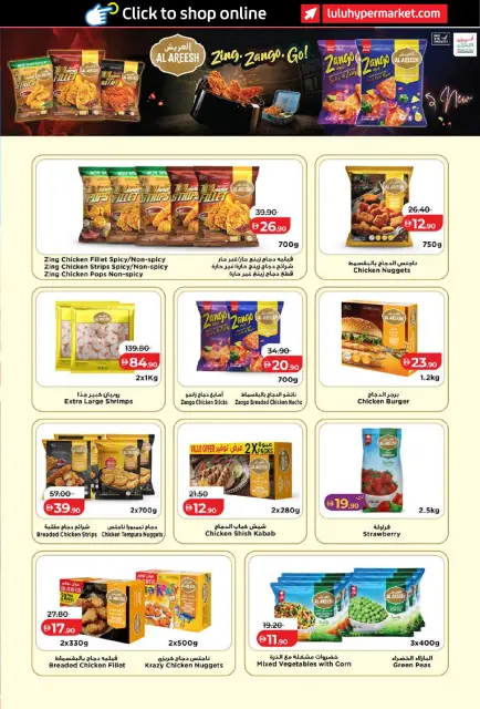 Ofertas de Lulu Abu Dhabi, Al Ain de 26 octubre a 8 noviembre 2026 Ofertas del Mundo de la Comida - Página 19
