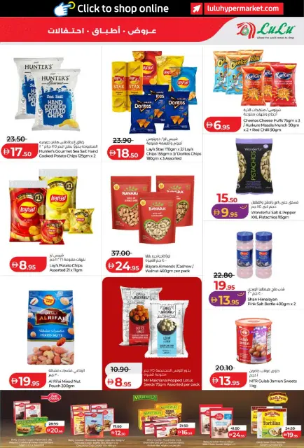 Ofertas de Lulu Abu Dhabi, Al Ain de 26 octubre a 8 noviembre 2026 Ofertas del Mundo de la Comida - Página 23