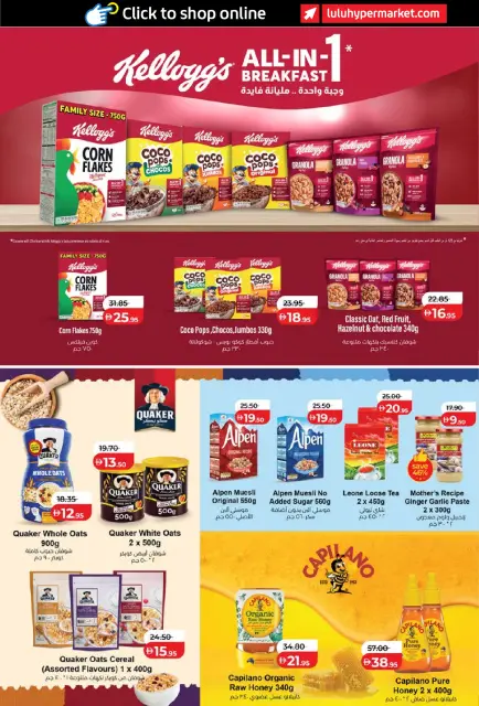 Ofertas de Lulu Abu Dhabi, Al Ain de 26 octubre a 8 noviembre 2026 Ofertas del Mundo de la Comida - Página 28
