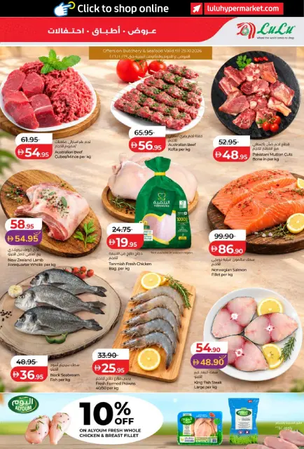 Ofertas de Lulu Abu Dhabi, Al Ain de 26 octubre a 8 noviembre 2026 Ofertas del Mundo de la Comida - Página 5