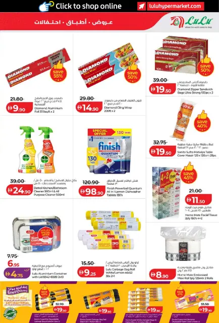 Ofertas de Lulu Abu Dhabi, Al Ain de 26 octubre a 8 noviembre 2026 Ofertas del Mundo de la Comida - Página 47