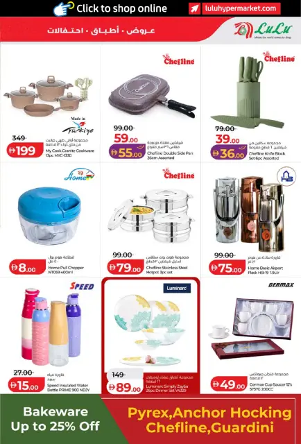 Ofertas de Lulu Abu Dhabi, Al Ain de 26 octubre a 8 noviembre 2026 Ofertas del Mundo de la Comida - Página 51