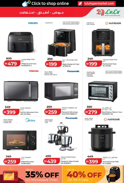 Ofertas de Lulu Abu Dhabi, Al Ain de 26 octubre a 8 noviembre 2026 Ofertas del Mundo de la Comida - Página 55