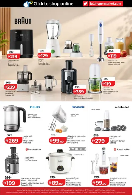 Ofertas de Lulu Abu Dhabi, Al Ain de 26 octubre a 8 noviembre 2026 Ofertas del Mundo de la Comida - Página 57