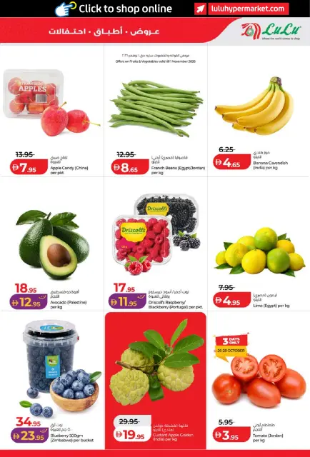Ofertas de Lulu Abu Dhabi, Al Ain de 26 octubre a 8 noviembre 2026 Ofertas del Mundo de la Comida - Página 7
