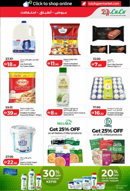 Ofertas de Lulu Dubai, Sharjah, Ajman, Umm Al Quwain, Ras Al Khaimah, Fujairah, Dba de 26 octubre a 8 noviembre 2026 Ofertas del Mundo de la Comida - Página 11