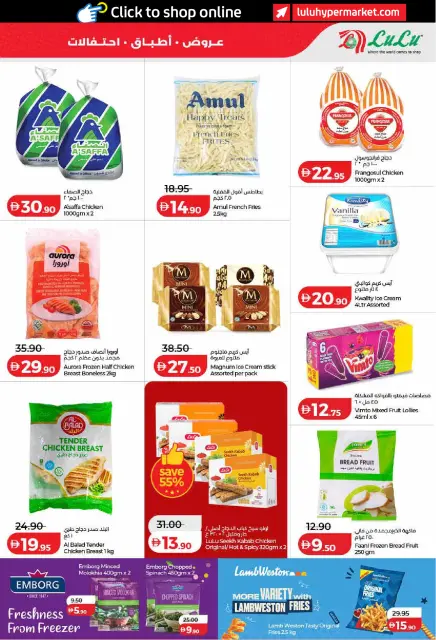 Ofertas de Lulu Dubai, Sharjah, Ajman, Umm Al Quwain, Ras Al Khaimah, Fujairah, Dba de 26 octubre a 8 noviembre 2026 Ofertas del Mundo de la Comida - Página 13