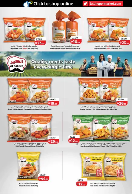Ofertas de Lulu Dubai, Sharjah, Ajman, Umm Al Quwain, Ras Al Khaimah, Fujairah, Dba de 26 octubre a 8 noviembre 2026 Ofertas del Mundo de la Comida - Página 16