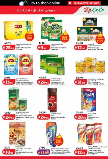 Ofertas de Lulu Dubai, Sharjah, Ajman, Umm Al Quwain, Ras Al Khaimah, Fujairah, Dba de 26 octubre a 8 noviembre 2026 Ofertas del Mundo de la Comida - Página 21