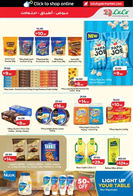 Ofertas de Lulu Dubai, Sharjah, Ajman, Umm Al Quwain, Ras Al Khaimah, Fujairah, Dba de 26 octubre a 8 noviembre 2026 Ofertas del Mundo de la Comida - Página 37