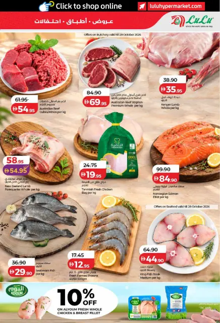 Ofertas de Lulu Dubai, Sharjah, Ajman, Umm Al Quwain, Ras Al Khaimah, Fujairah, Dba de 26 octubre a 8 noviembre 2026 Ofertas del Mundo de la Comida - Página 5