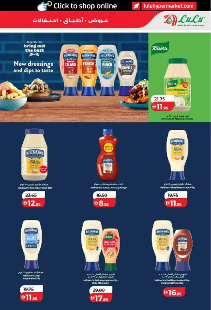 Ofertas de Lulu Dubai, Sharjah, Ajman, Umm Al Quwain, Ras Al Khaimah, Fujairah, Dba de 26 octubre a 8 noviembre 2026 Ofertas del Mundo de la Comida - Página 41
