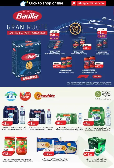 Ofertas de Lulu Dubai, Sharjah, Ajman, Umm Al Quwain, Ras Al Khaimah, Fujairah, Dba de 26 octubre a 8 noviembre 2026 Ofertas del Mundo de la Comida - Página 42