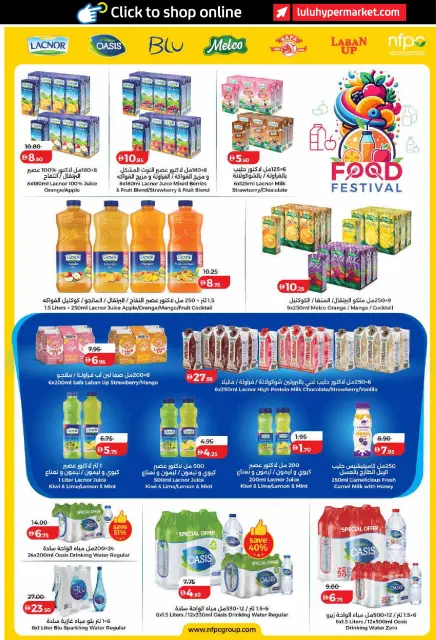 Ofertas de Lulu Dubai, Sharjah, Ajman, Umm Al Quwain, Ras Al Khaimah, Fujairah, Dba de 26 octubre a 8 noviembre 2026 Ofertas del Mundo de la Comida - Página 44