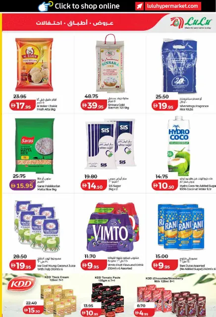 Ofertas de Lulu Dubai, Sharjah, Ajman, Umm Al Quwain, Ras Al Khaimah, Fujairah, Dba de 26 octubre a 8 noviembre 2026 Ofertas del Mundo de la Comida - Página 45