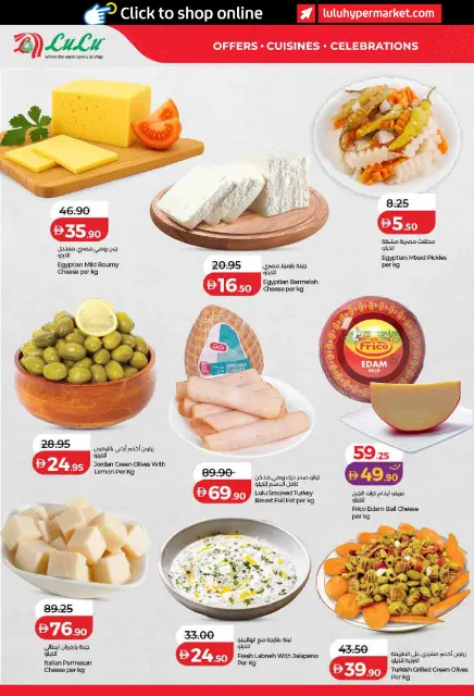 Ofertas de Lulu Dubai, Sharjah, Ajman, Umm Al Quwain, Ras Al Khaimah, Fujairah, Dba de 26 octubre a 8 noviembre 2026 Ofertas del Mundo de la Comida - Página 6