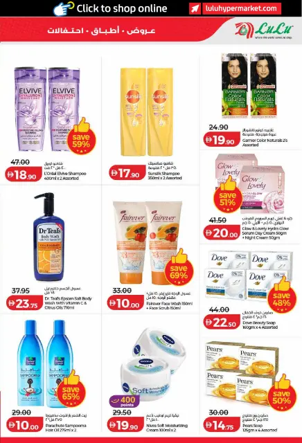 Ofertas de Lulu Dubai, Sharjah, Ajman, Umm Al Quwain, Ras Al Khaimah, Fujairah, Dba de 26 octubre a 8 noviembre 2026 Ofertas del Mundo de la Comida - Página 59