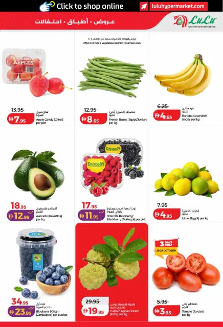 Ofertas de Lulu Dubai, Sharjah, Ajman, Umm Al Quwain, Ras Al Khaimah, Fujairah, Dba de 26 octubre a 8 noviembre 2026 Ofertas del Mundo de la Comida - Página 7
