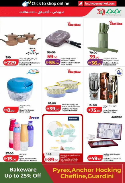 Ofertas de Lulu Dubai, Sharjah, Ajman, Umm Al Quwain, Ras Al Khaimah, Fujairah, Dba de 26 octubre a 8 noviembre 2026 Ofertas del Mundo de la Comida - Página 65
