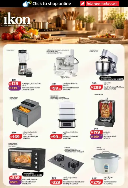 Ofertas de Lulu Dubai, Sharjah, Ajman, Umm Al Quwain, Ras Al Khaimah, Fujairah, Dba de 26 octubre a 8 noviembre 2026 Ofertas del Mundo de la Comida - Página 67