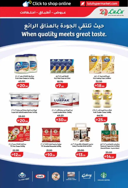Ofertas de Lulu Dubai, Sharjah, Ajman, Umm Al Quwain, Ras Al Khaimah, Fujairah, Dba de 26 octubre a 8 noviembre 2026 Ofertas del Mundo de la Comida - Página 9