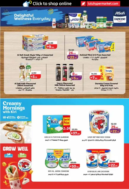 Ofertas de Lulu Dubai, Sharjah, Ajman, Umm Al Quwain, Ras Al Khaimah, Fujairah, Dba de 26 octubre a 8 noviembre 2026 Ofertas del Mundo de la Comida - Página 10