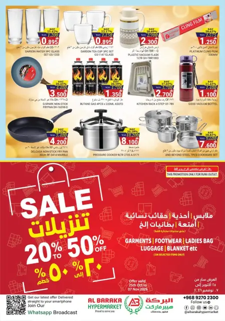 عروض الكرامة هايبر ماركت بفرع روي من ٢٥ أكتوبر حتى ٧ نوفمبر ٢٠٢٦ سلة كبيرة توفير أكبر - صفحة 4