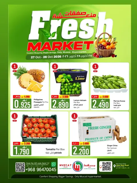 Muscat hypermarket offers from 27 to 28 October 2026 Fresh Deal - Page 1