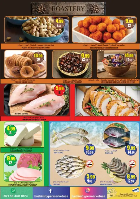 Hashim Hypermarket offers in Ajman from 27 to 29 October 2026 Fantasy Trades - Page 3