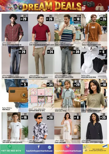 Hashim Hypermarket offers in Ajman from 27 to 29 October 2026 Fantasy Trades - Page 10