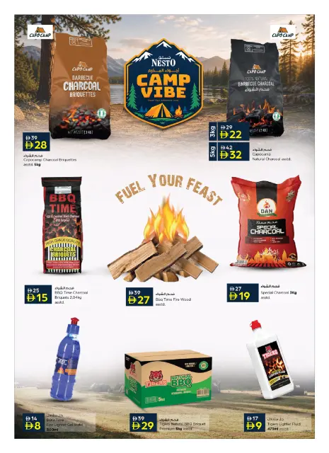 Nesto UAE offers from 15 October to 1 November 2026 Camp Ambience Offers - Page 9