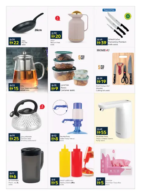 Nesto UAE offers from 15 October to 1 November 2026 Camp Ambience Offers - Page 10