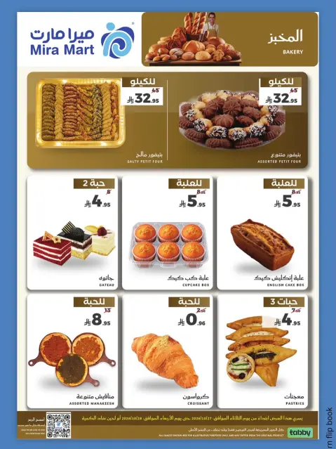 Ofertas de Mercado Mira Jeddah de 15 a 16 Jumada I 1448 AH (27 – 28 octubre 2026) Nuevas Ofertas - Página 8