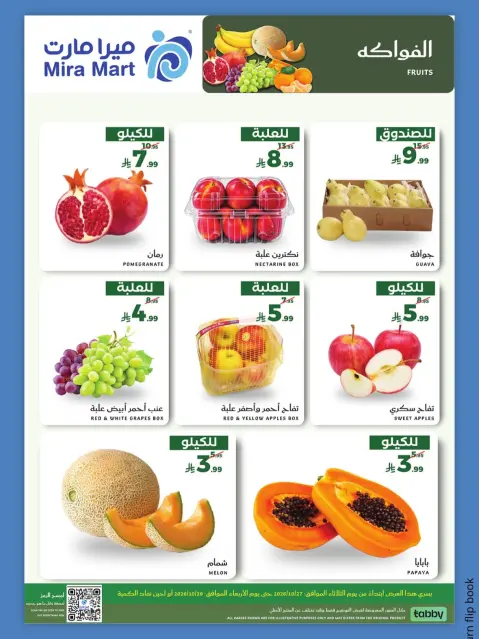 Ofertas de Mercado Mira Jeddah de 15 a 16 Jumada I 1448 AH (27 – 28 octubre 2026) Nuevas Ofertas - Página 10